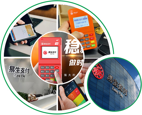 闪付非接 聚合收款